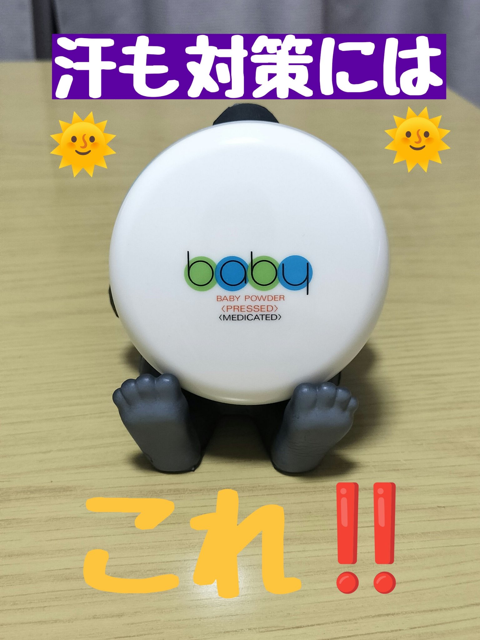 資生堂ベビーパウダー(プレスド)/ベビー/ボディパウダーを使ったクチコミ（1枚目）