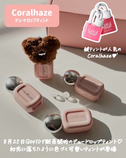 デュー ドロップ ティント/Coralhaze/リップティントを使ったクチコミ(2枚目)