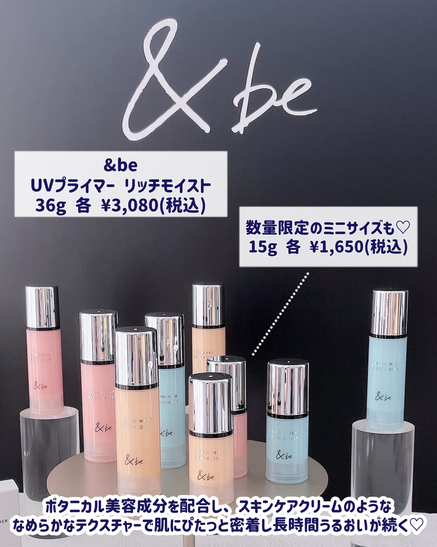 &be UV プライマーリッチモイスト/＆be/化粧下地を使ったクチコミ（2枚目）