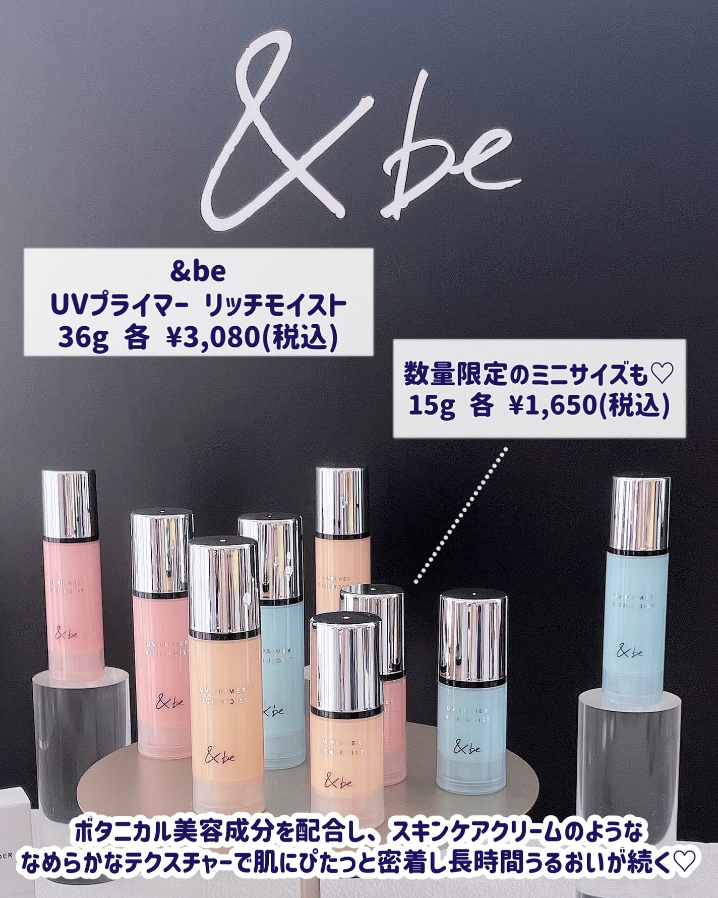 &be UV プライマーリッチモイスト/&be/化粧下地を使ったクチコミ(2枚目)