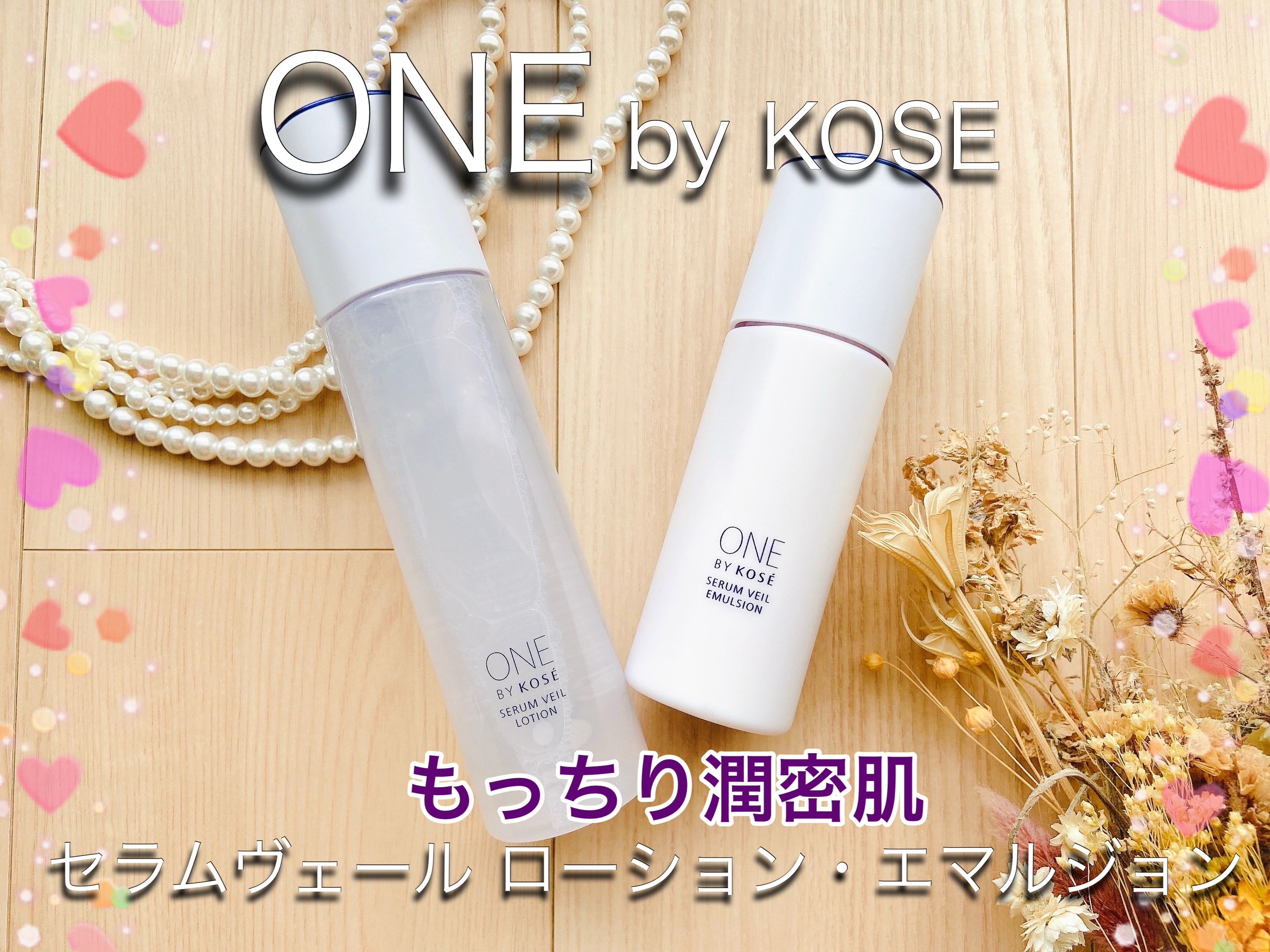 セラムヴェール ローション/ONE BY KOSE/化粧水を使ったクチコミ（1枚目）