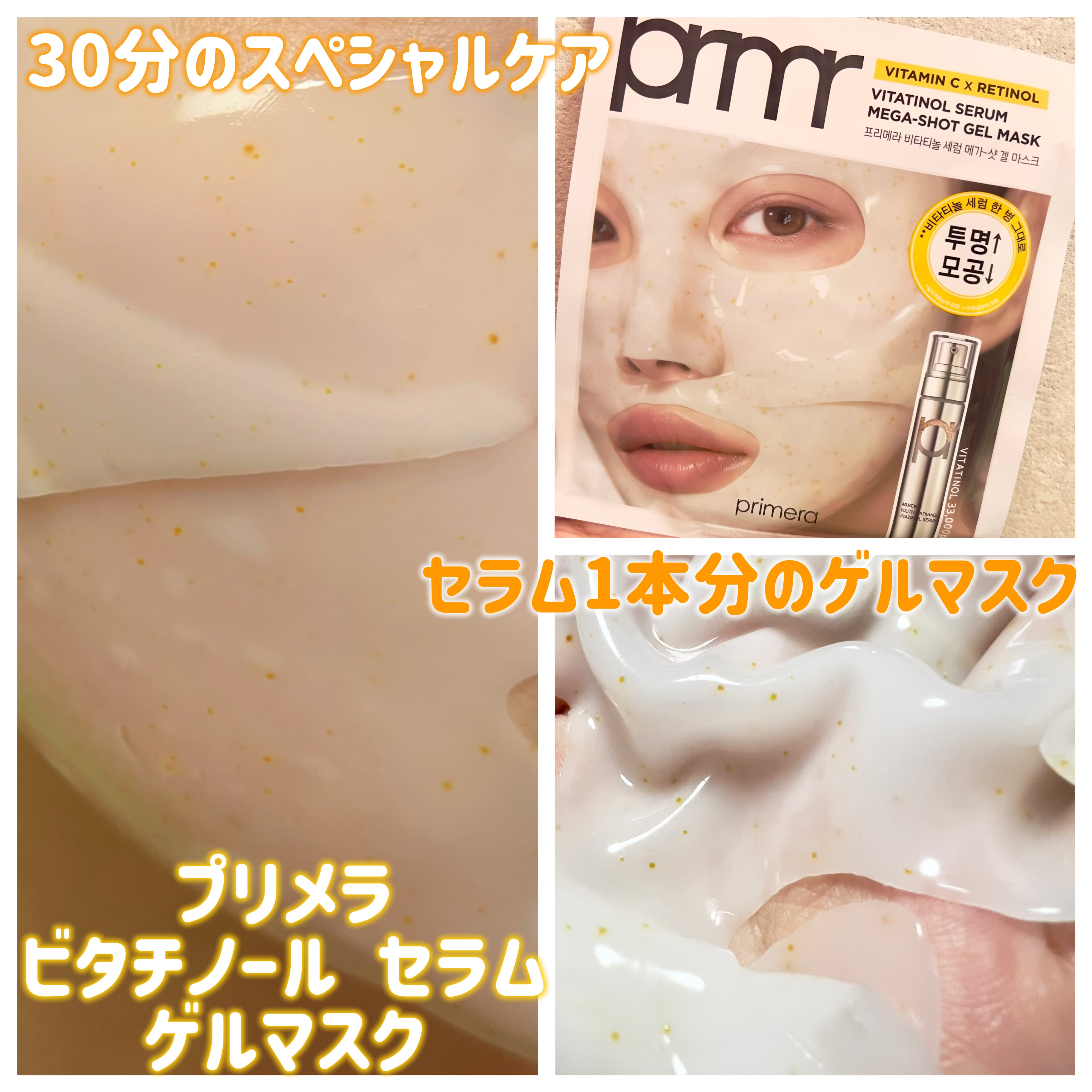 ユース ラディアンス ビタチノール セラム/primera/美容液を使ったクチコミ（3枚目）