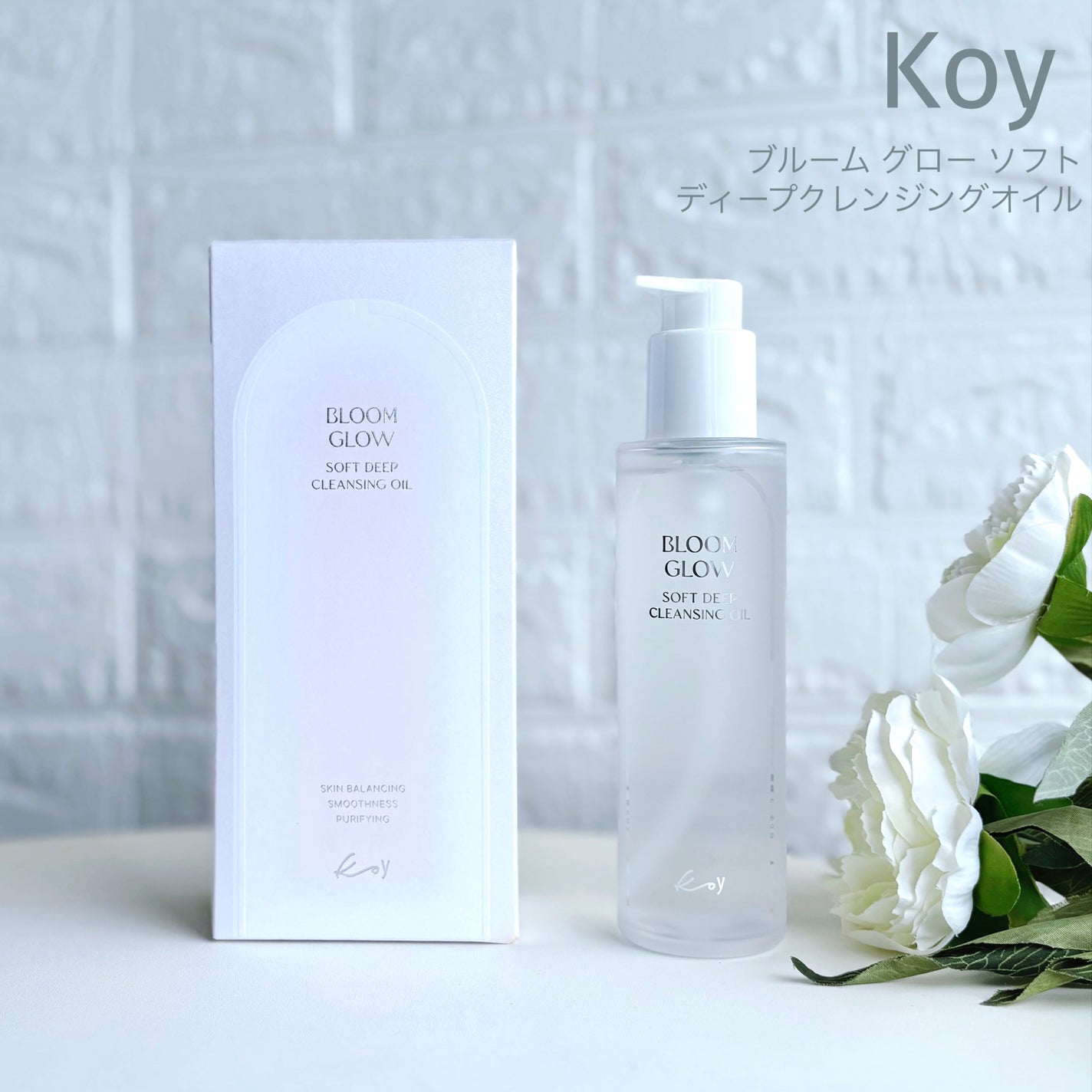 ブルームグローソフトディープクレンジングオイル/koy/オイルクレンジングを使ったクチコミ(1枚目)