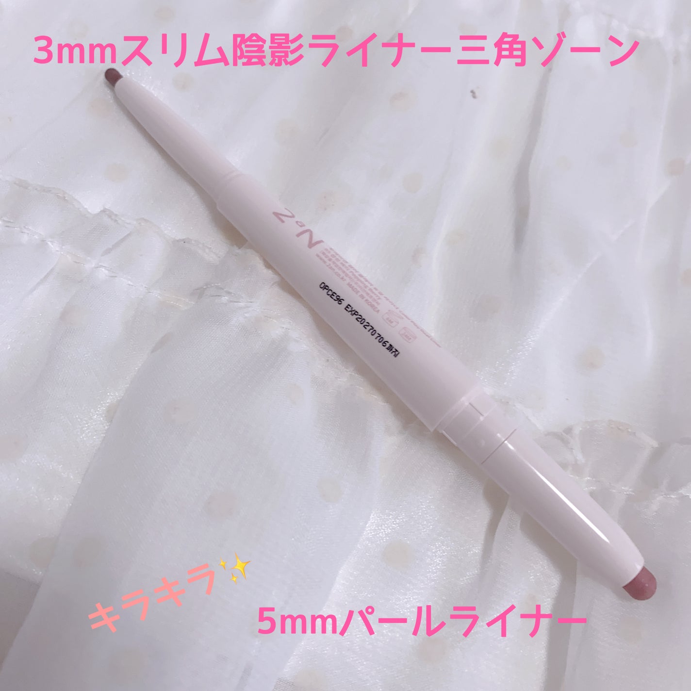 珈琲豆♡ on LIPS 「2aNColorPlayDualLiner🍯01HoneyPe..」(2枚目)