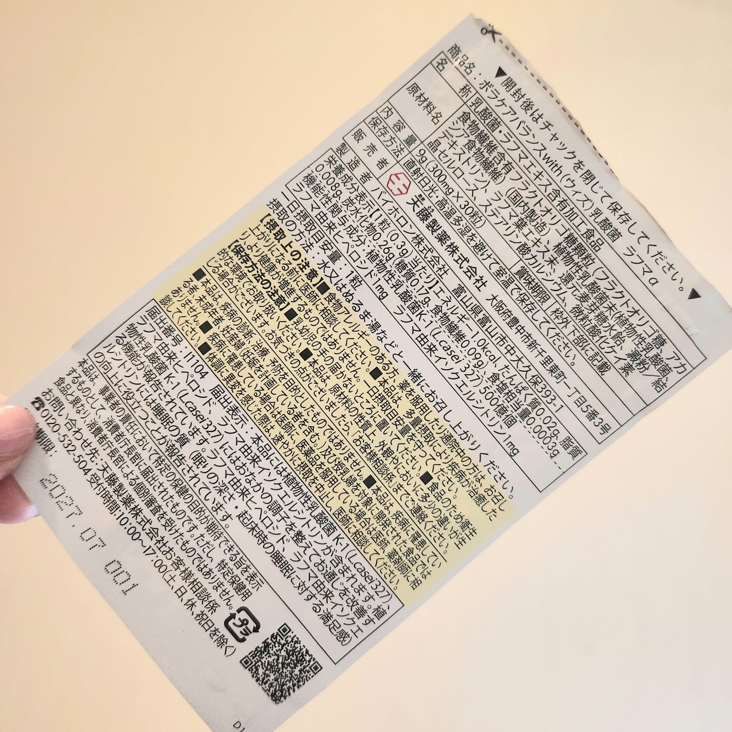 ボラケア バランス with 乳酸菌ラフマα/天藤製薬/健康サプリメントを使ったクチコミ(2枚目)