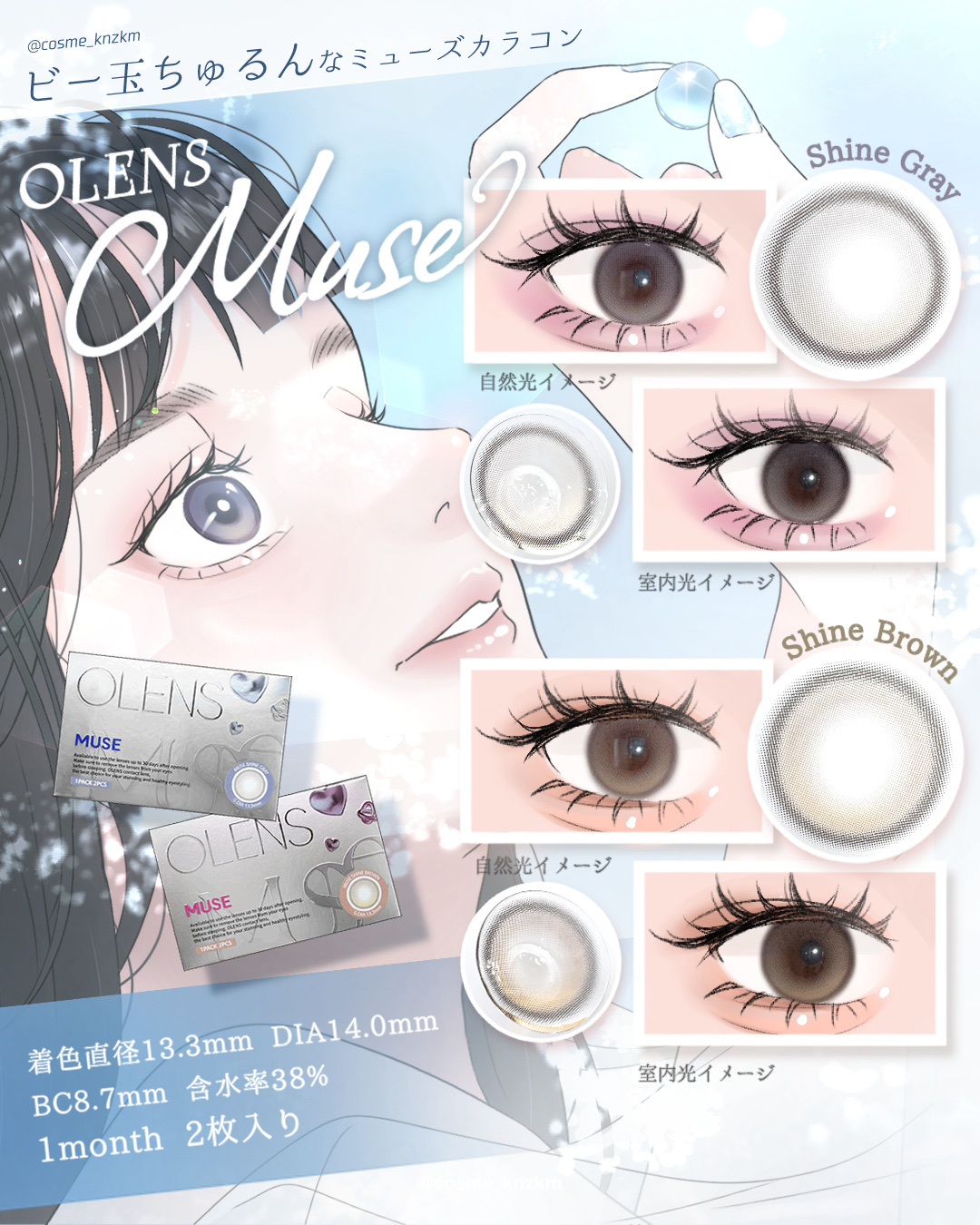 MUSE 1month/OLENS/１ヶ月（１MONTH）カラコンを使ったクチコミ（1枚目）