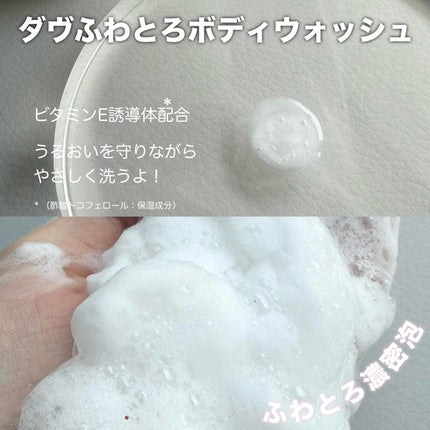 ダヴ ふわとろ クリーミースクラブ ザクロ&シアバター/ダヴ/ボディスクラブを使ったクチコミ(3枚目)