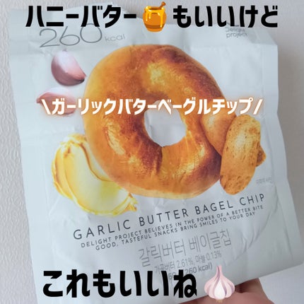 ハニーバターベーグルチップ/Olive Young/低糖質食品を使ったクチコミ(1枚目)