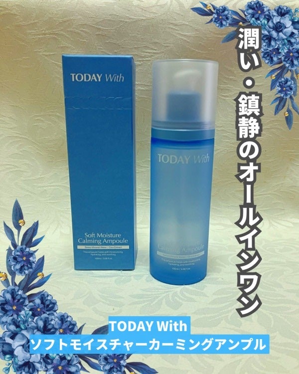 ソフトモイスチャーカーミングアンプル/TODAY With/美容液を使ったクチコミ(1枚目)