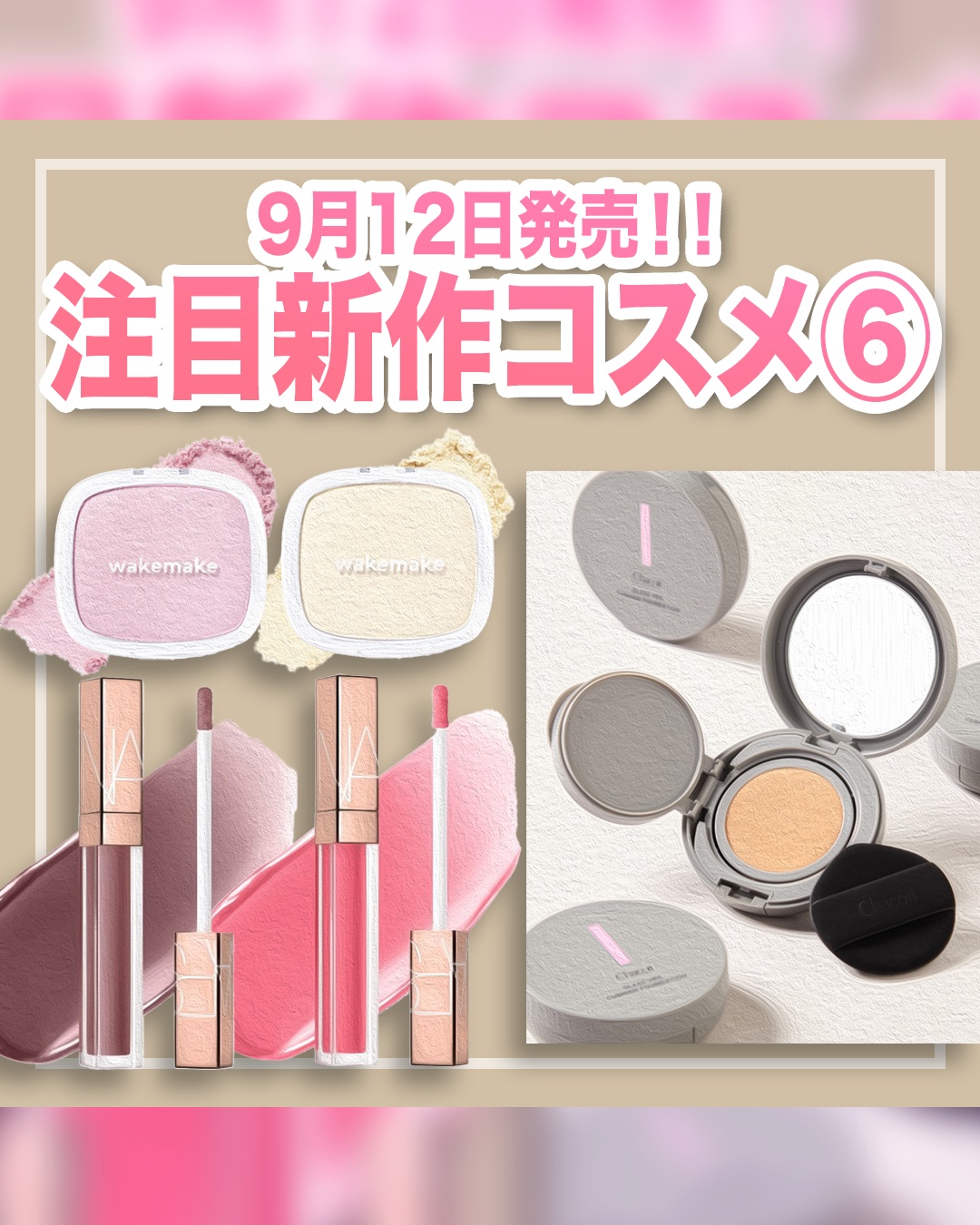 アフターグロー リップシャイン 280 WHAT IF/NARS/リップグロスを使ったクチコミ（1枚目）