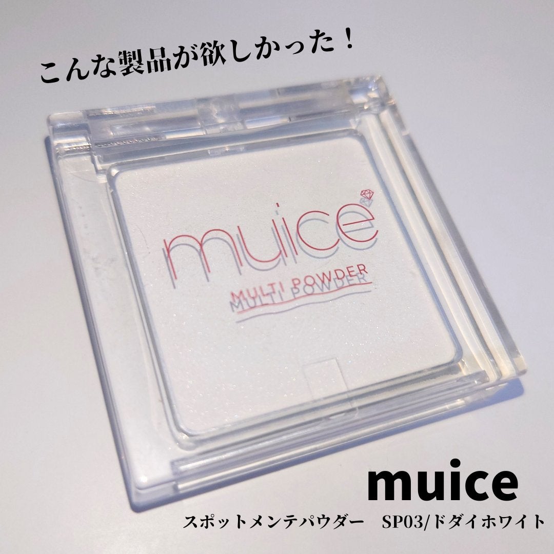 スポットメンテパウダー/muice/プレストパウダーを使ったクチコミ(1枚目)