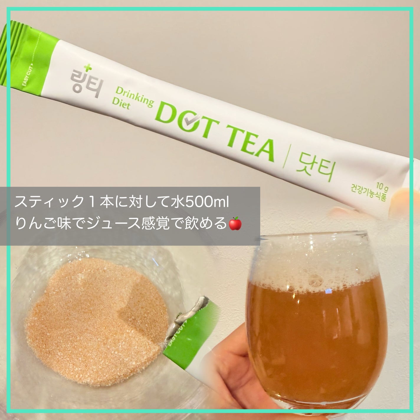 LINGTEA DOT TEA/LINGTEA/美容ドリンクを使ったクチコミ(7枚目)