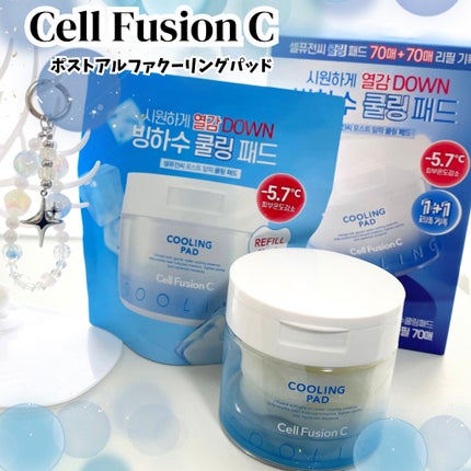 ポストアルファクーリングパッド/Cell Fusion C(セルフュージョンシー)/トナーパッドを使ったクチコミ(1枚目)