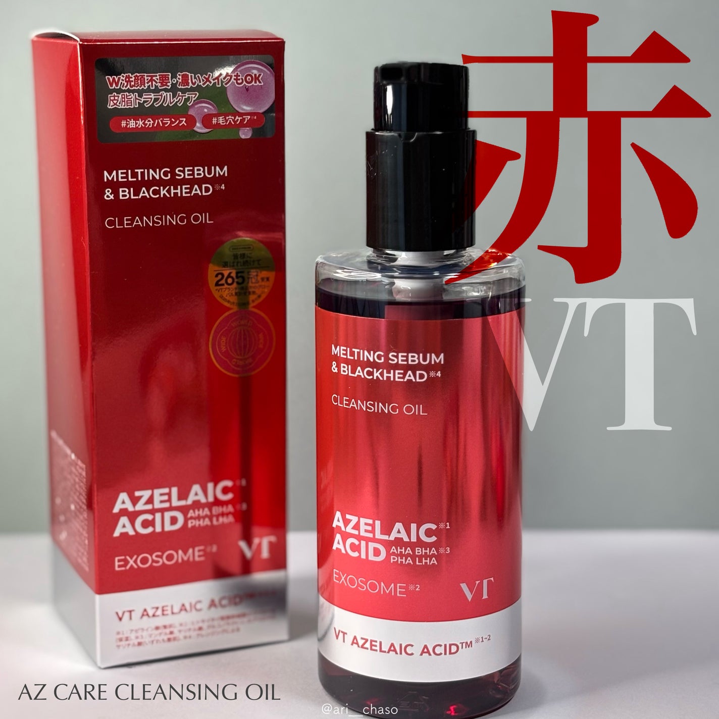 AZケア クレンジングオイル/VT/オイルクレンジングを使ったクチコミ(1枚目)