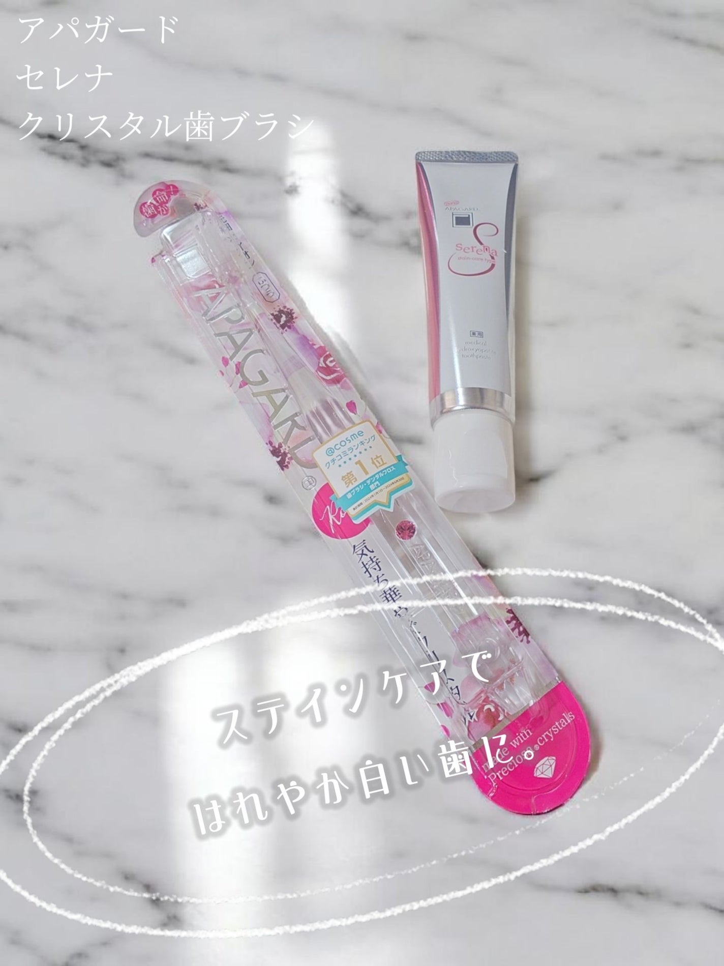 アパガードクリスタル歯ブラシ/アパガード/歯ブラシを使ったクチコミ(1枚目)