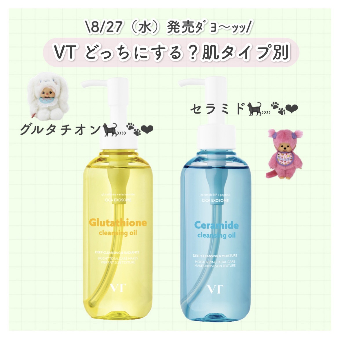 グルタチオングロウ クレンジングオイル/VT/オイルクレンジングを使ったクチコミ（1枚目）