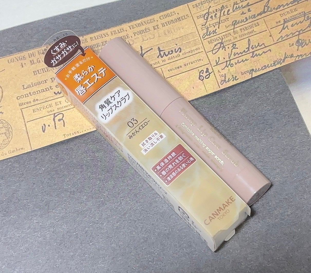 プランプリップケアスクラブ/キャンメイク/リップスクラブを使ったクチコミ(2枚目)