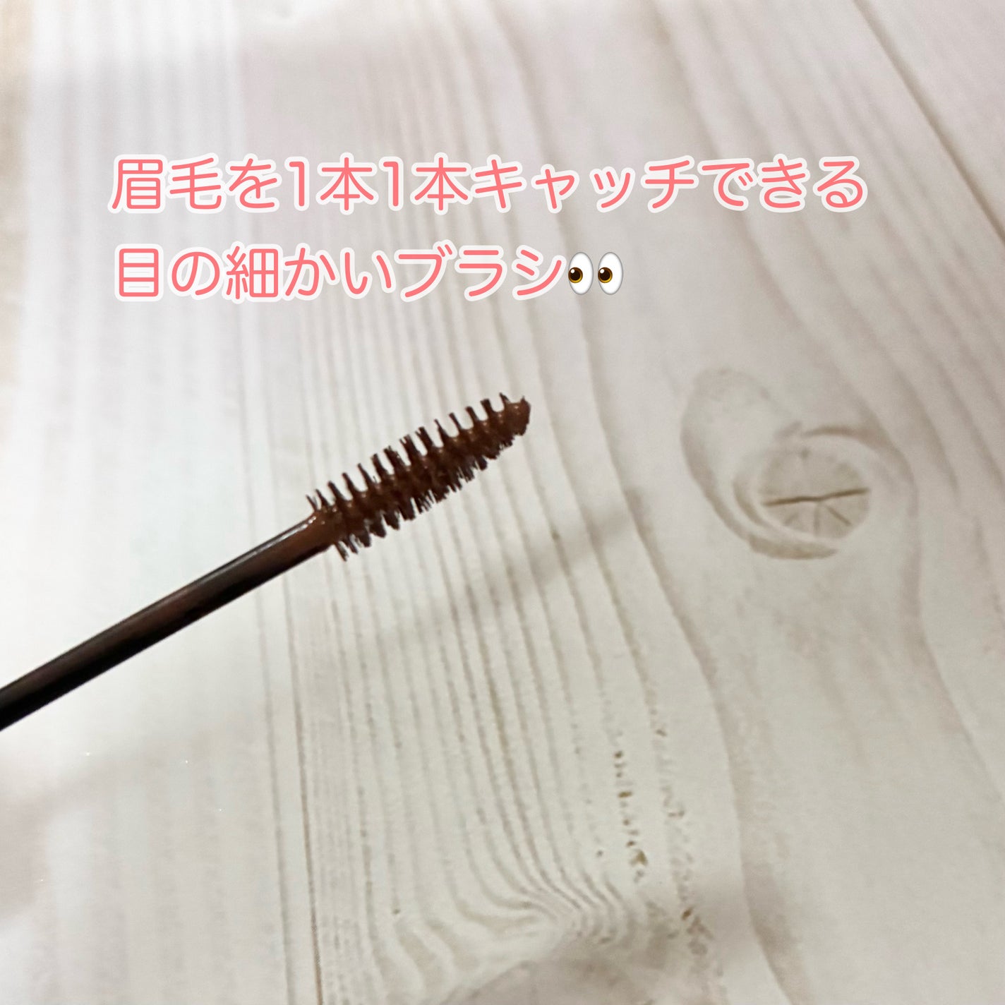 スマートミニアイブロウカラー/キャンメイク/眉マスカラを使ったクチコミ(3枚目)