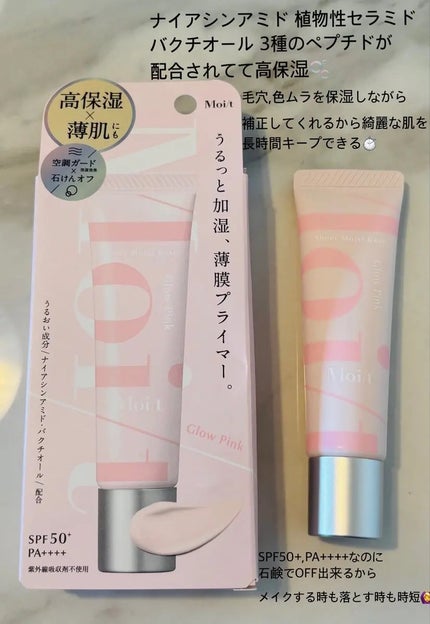 モイット シアーモイストベース/エリザベス/化粧下地を使ったクチコミ(1枚目)