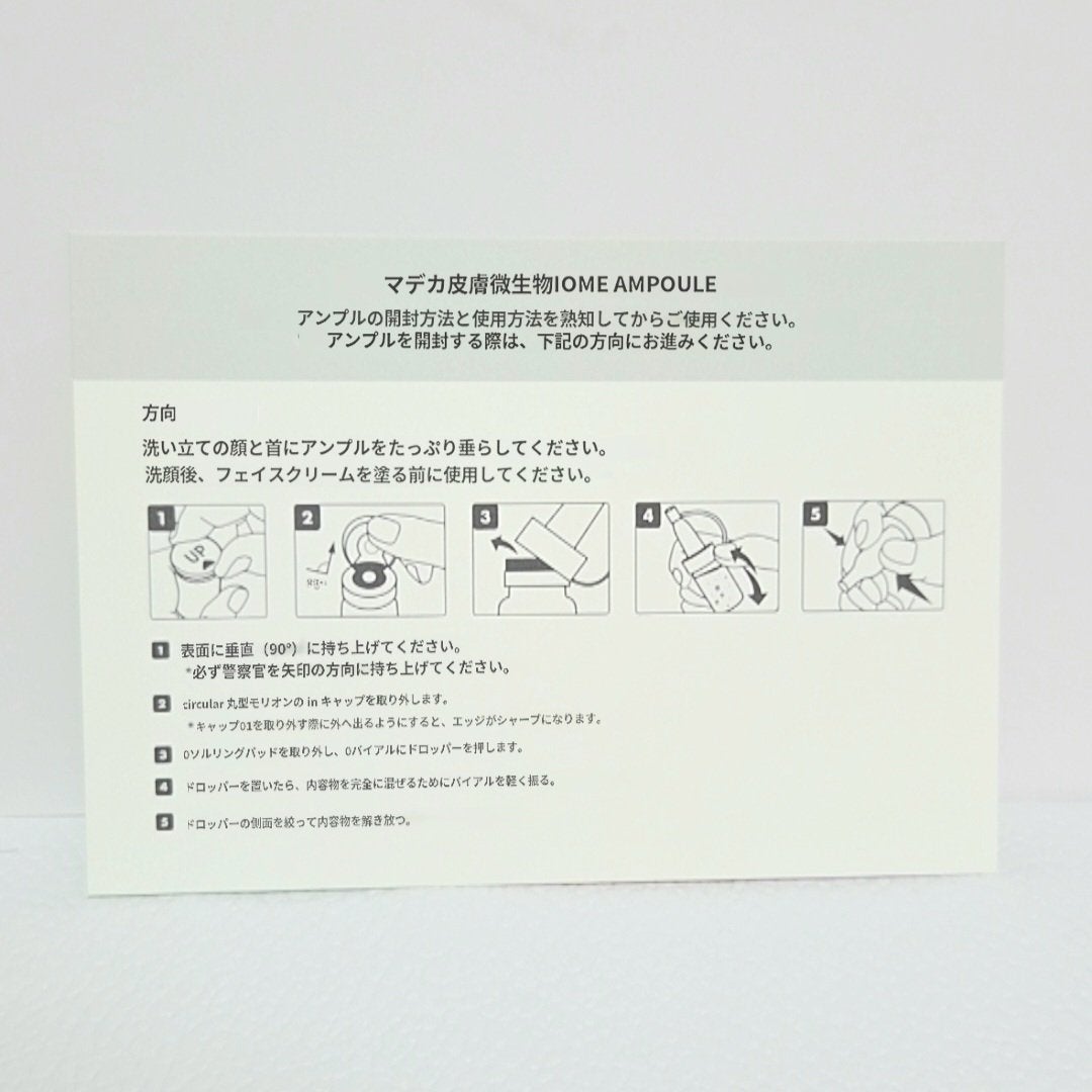 フィトカーミング マイクロバイオームアンプル/マデカダーマ/美容液を使ったクチコミ(4枚目)