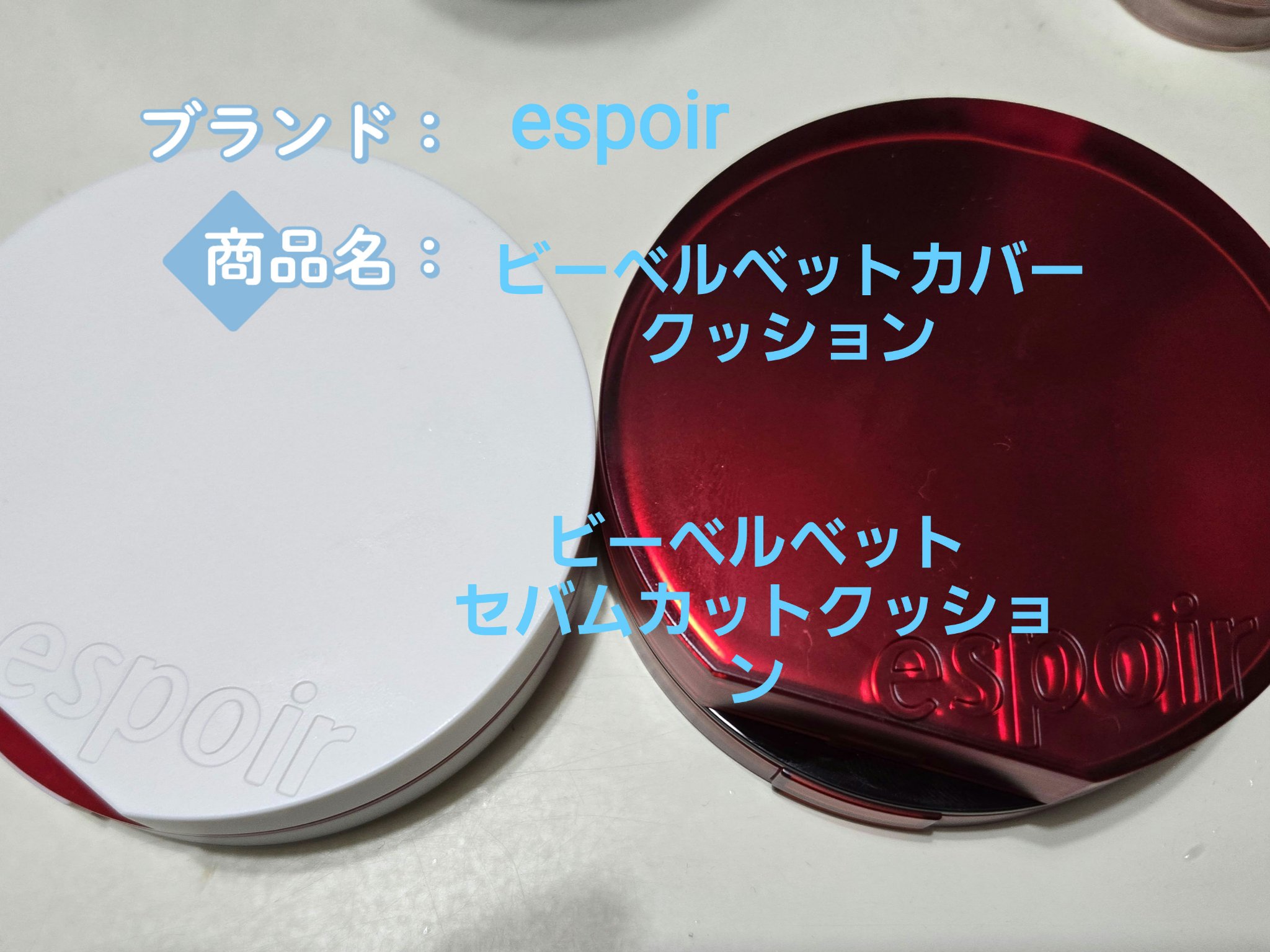 ビーベルベット セバムカットクッション/espoir/プレストパウダーを使ったクチコミ（1枚目）