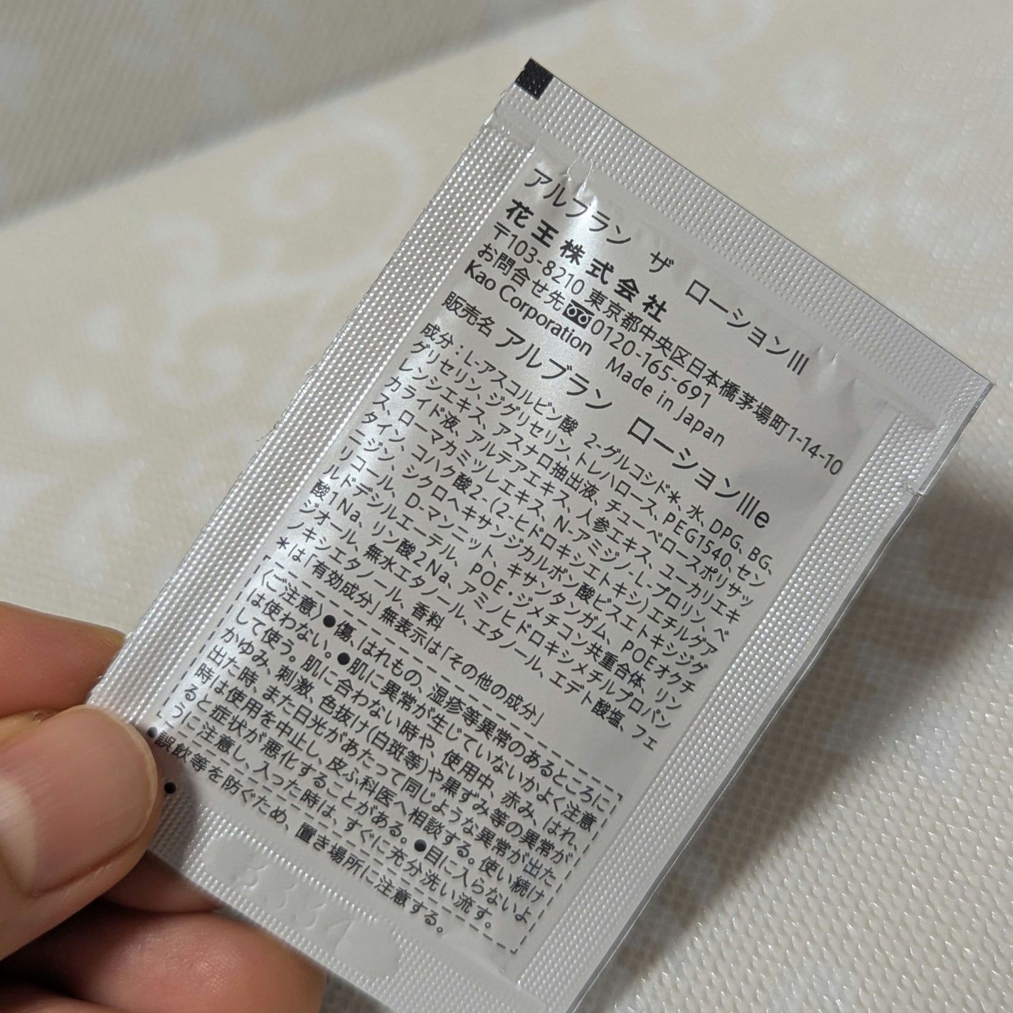 アルブラン ザ ローション III /ALBLANC/化粧水を使ったクチコミ(3枚目)