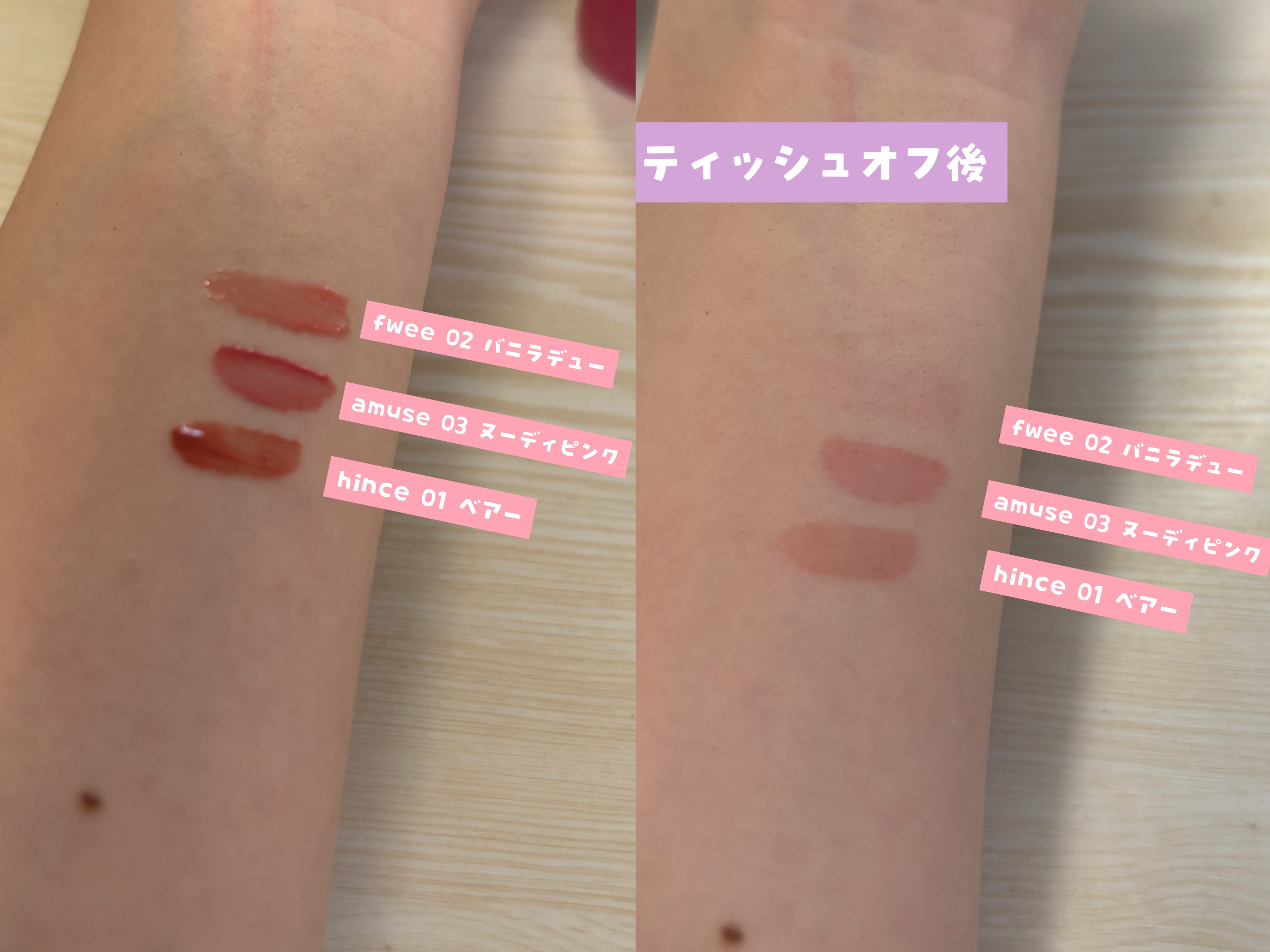 フィー 3Dボリューミングティント/fwee/リップティントを使ったクチコミ（3枚目）