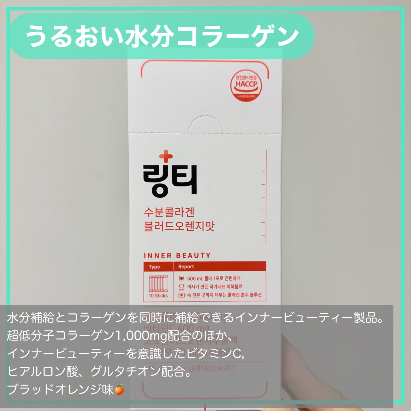 LINGTEA DOT TEA/LINGTEA/美容ドリンクを使ったクチコミ(4枚目)