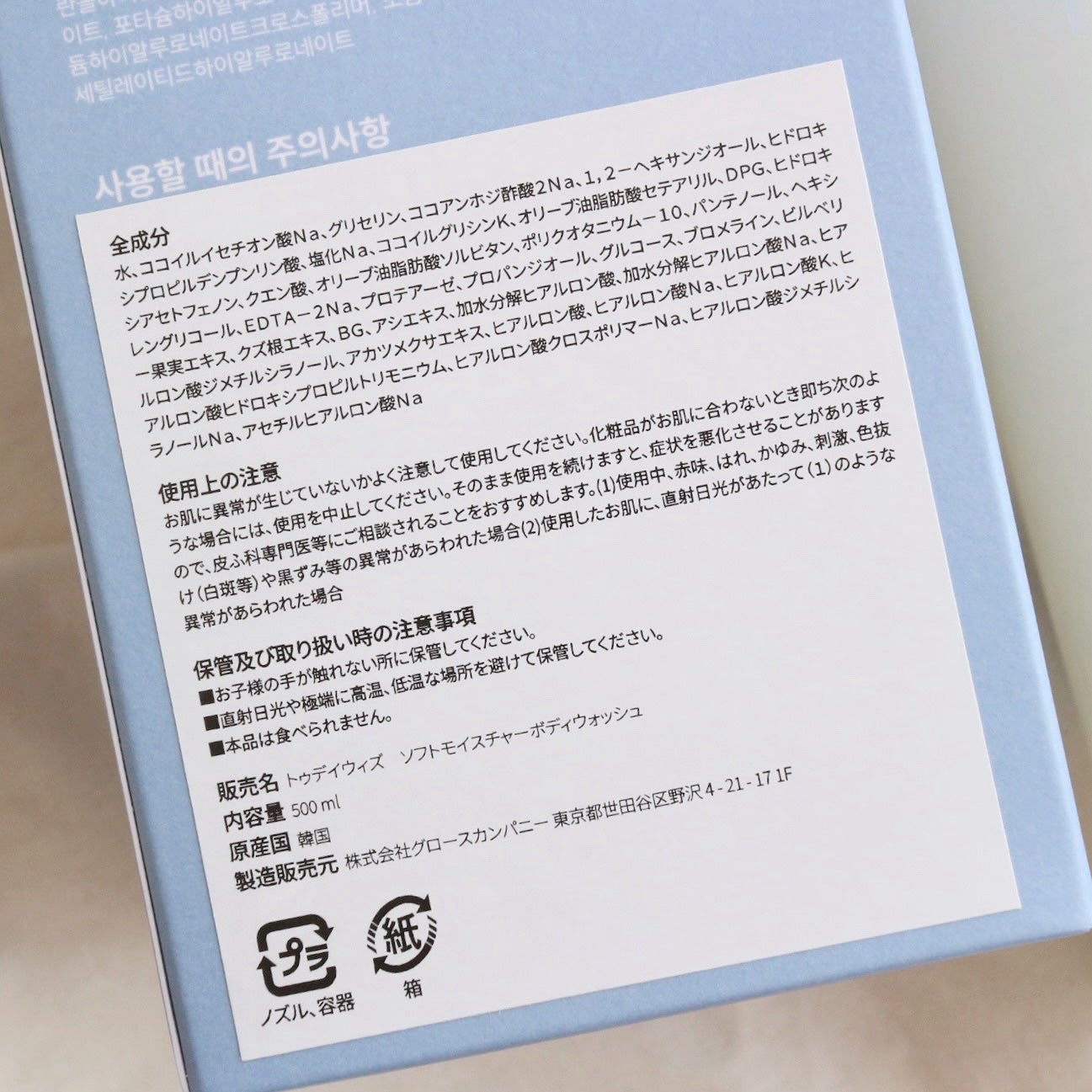 ソフトモイスチャー酵素ボディウォッシュ/TODAY With/ボディソープを使ったクチコミ(2枚目)