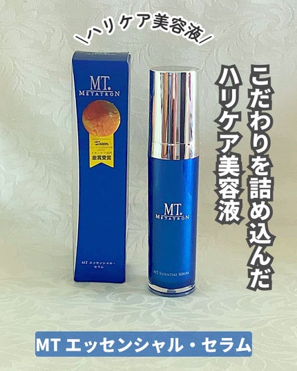 MT エッセンシャル・セラム/MTメタトロン/美容液を使ったクチコミ(1枚目)