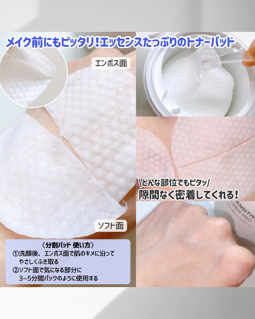 PHセンシティブトナーパッド/SAM'U/トナーパッドを使ったクチコミ（3枚目）