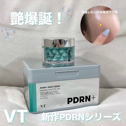 PDRN+ デイリーマスク/VT/シートマスク・パックを使ったクチコミ(1枚目)