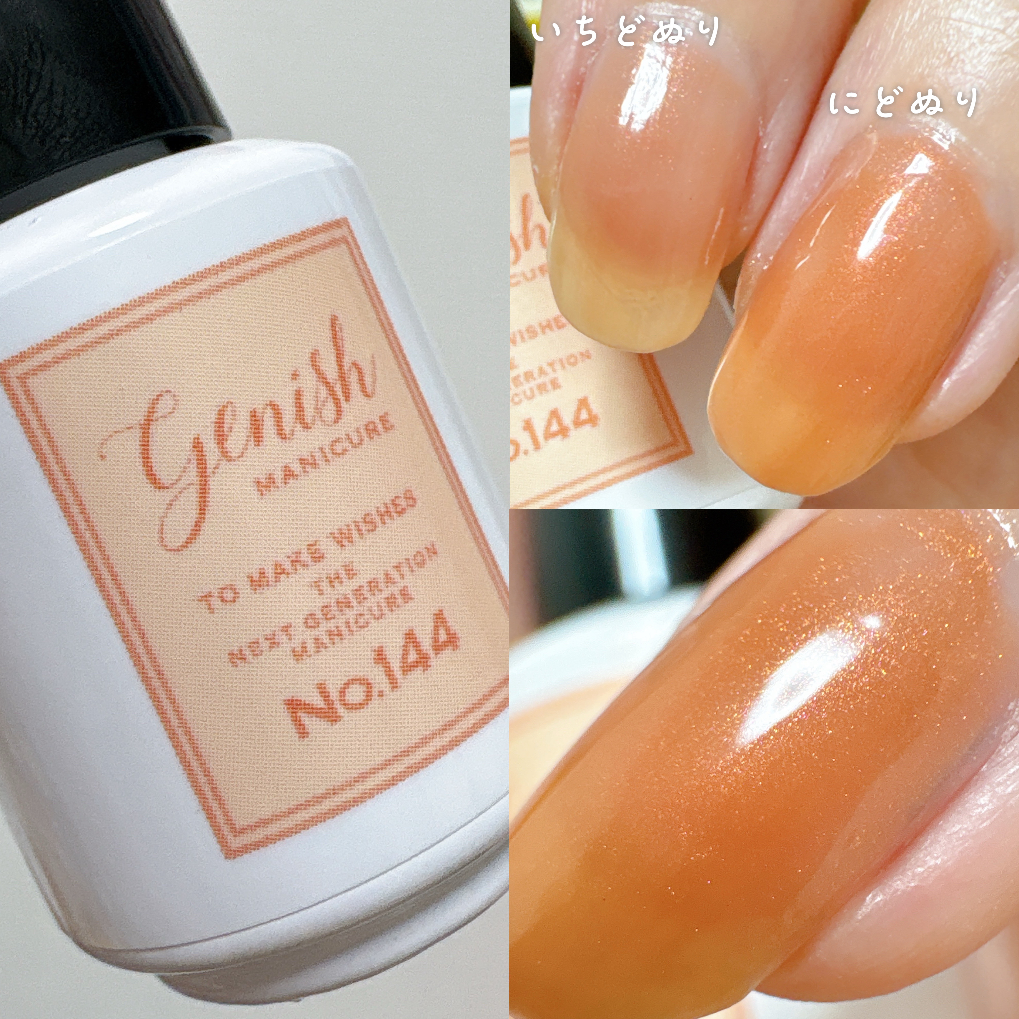 ジーニッシュ/ジーニッシュマニキュア/マニキュアを使ったクチコミ（3枚目）