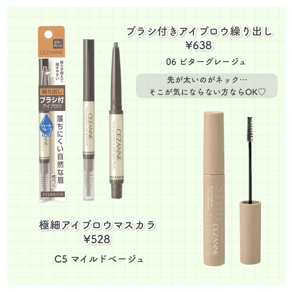 ブラシ付きアイブロウ繰り出し/CEZANNE/アイブロウペンシルを使ったクチコミ（3枚目）