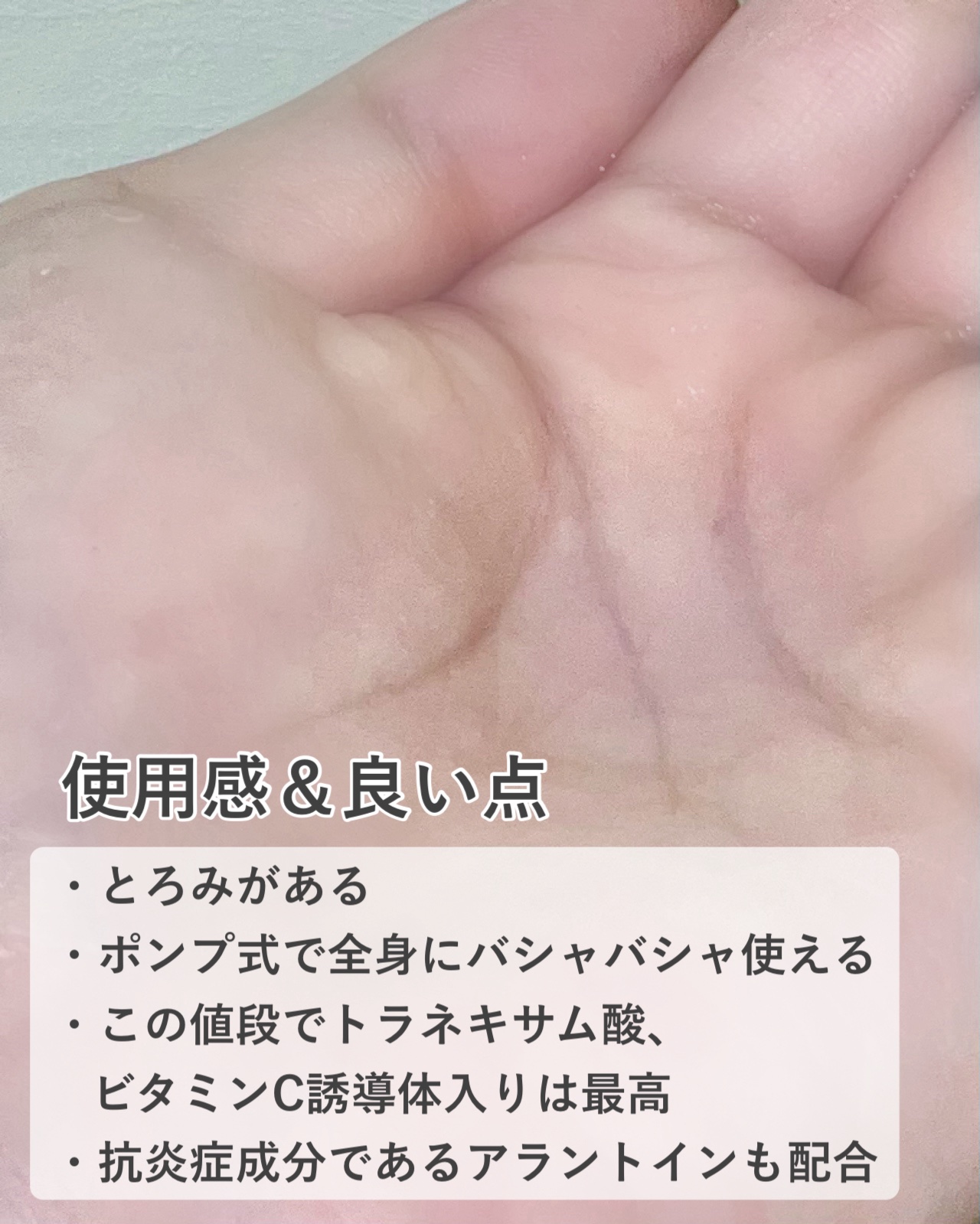 白潤薬用美白化粧水/肌ラボ/化粧水を使ったクチコミ（2枚目）