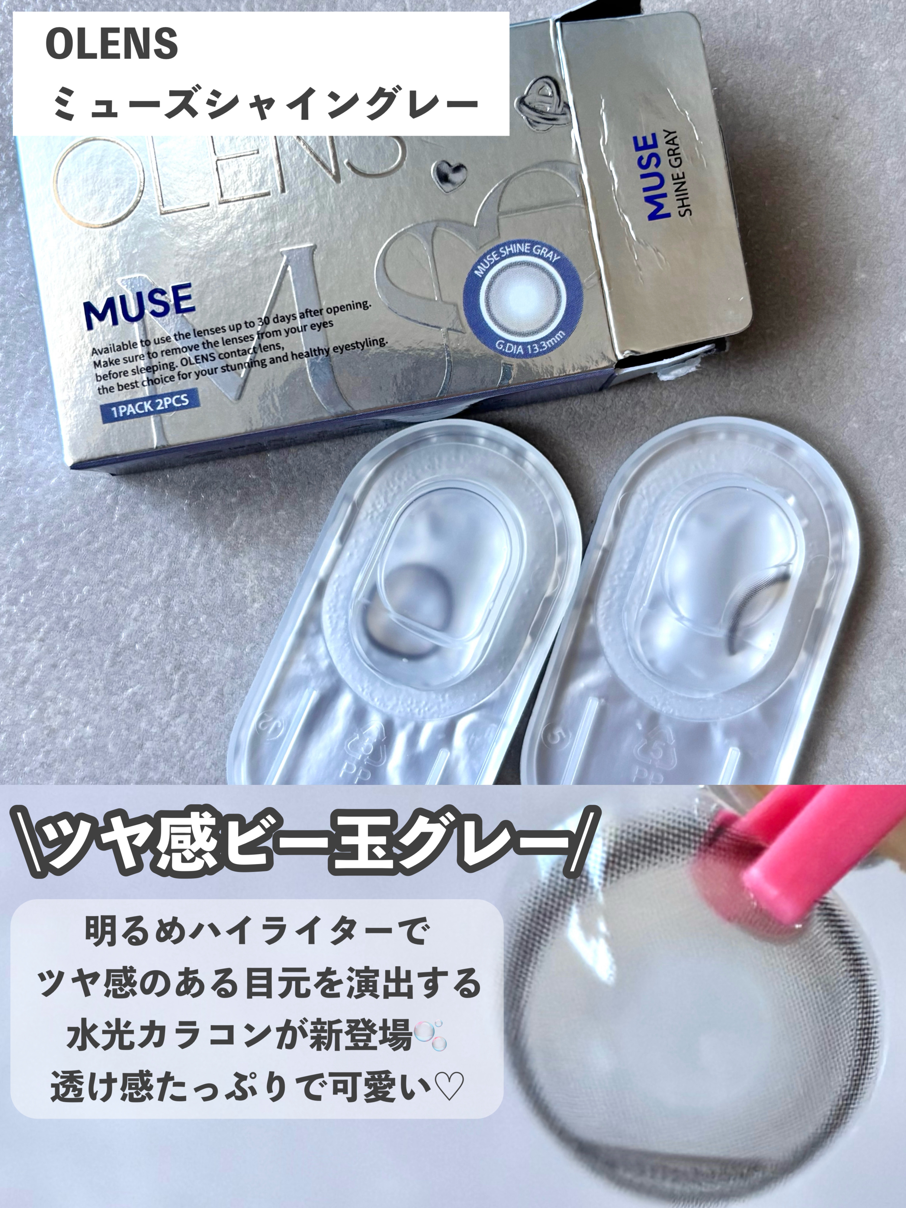 MUSE 1month/OLENS/１ヶ月（１MONTH）カラコンを使ったクチコミ（2枚目）