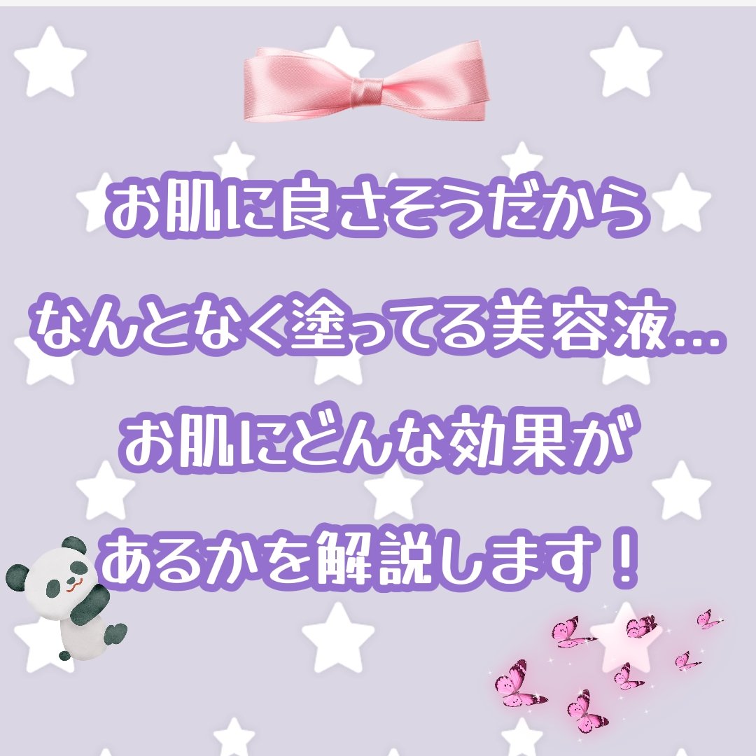 なめらか本舗 整肌美容液 NC/なめらか本舗/美容液を使ったクチコミ（1枚目）
