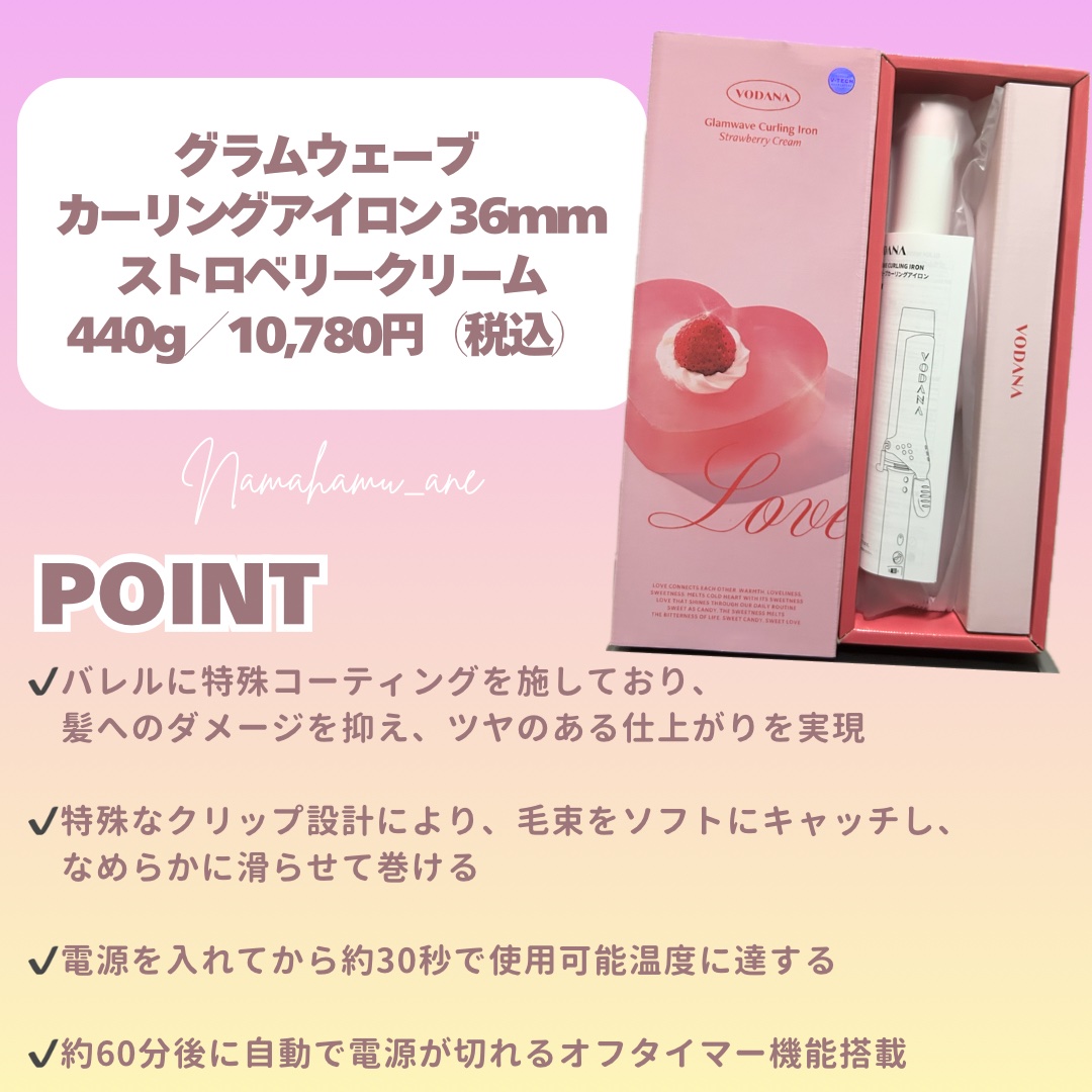 グラムウェーブ カーリングアイロン 36mm/40mm/VODANA (ボダナ)/カールアイロンを使ったクチコミ（2枚目）