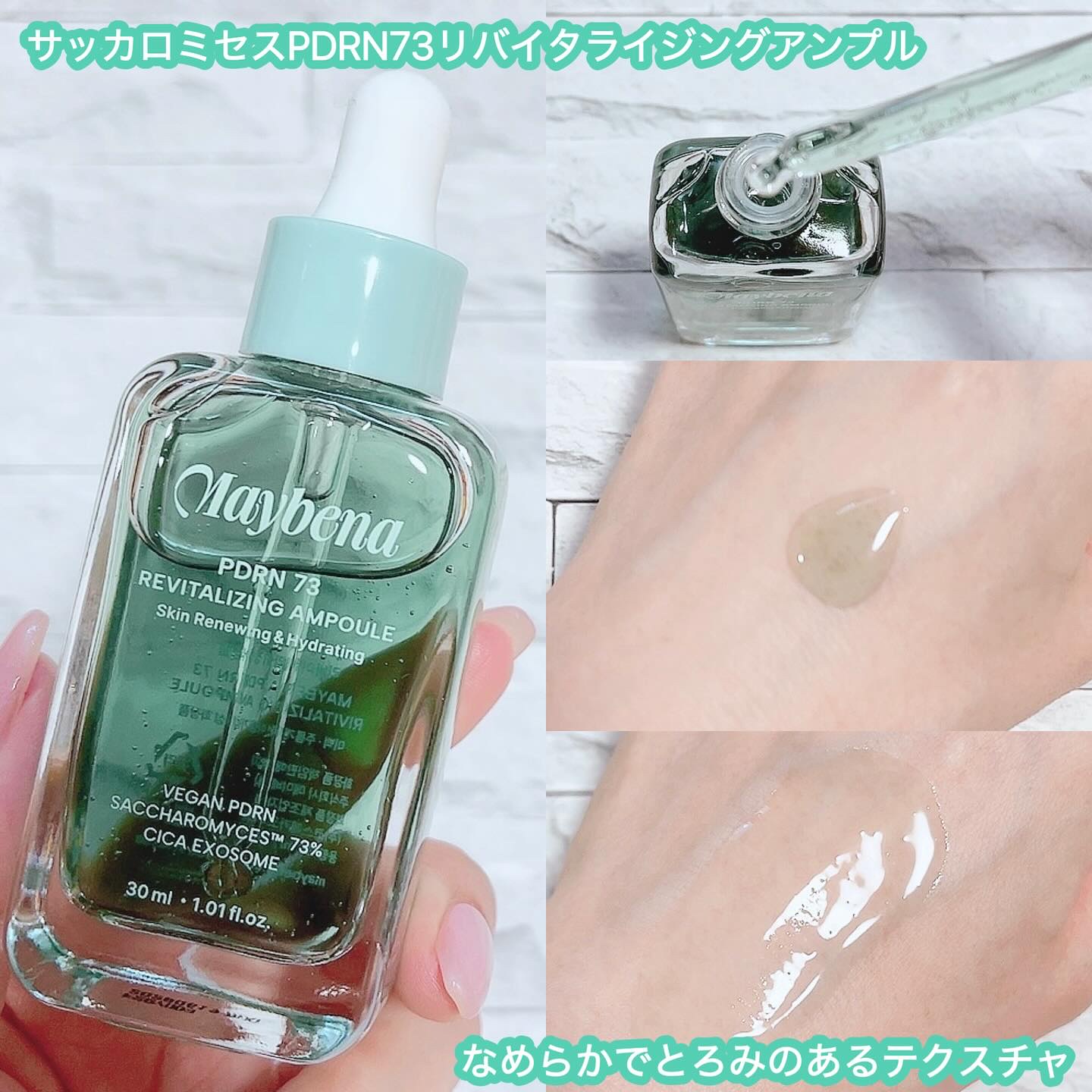 PDRN リバイタライジングクリーム/MAYBENA/フェイスクリームを使ったクチコミ（2枚目）