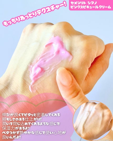 セメンリトシアノ ピンクスピキュールセラム/Dr.Melaxin/美容液を使ったクチコミ(4枚目)