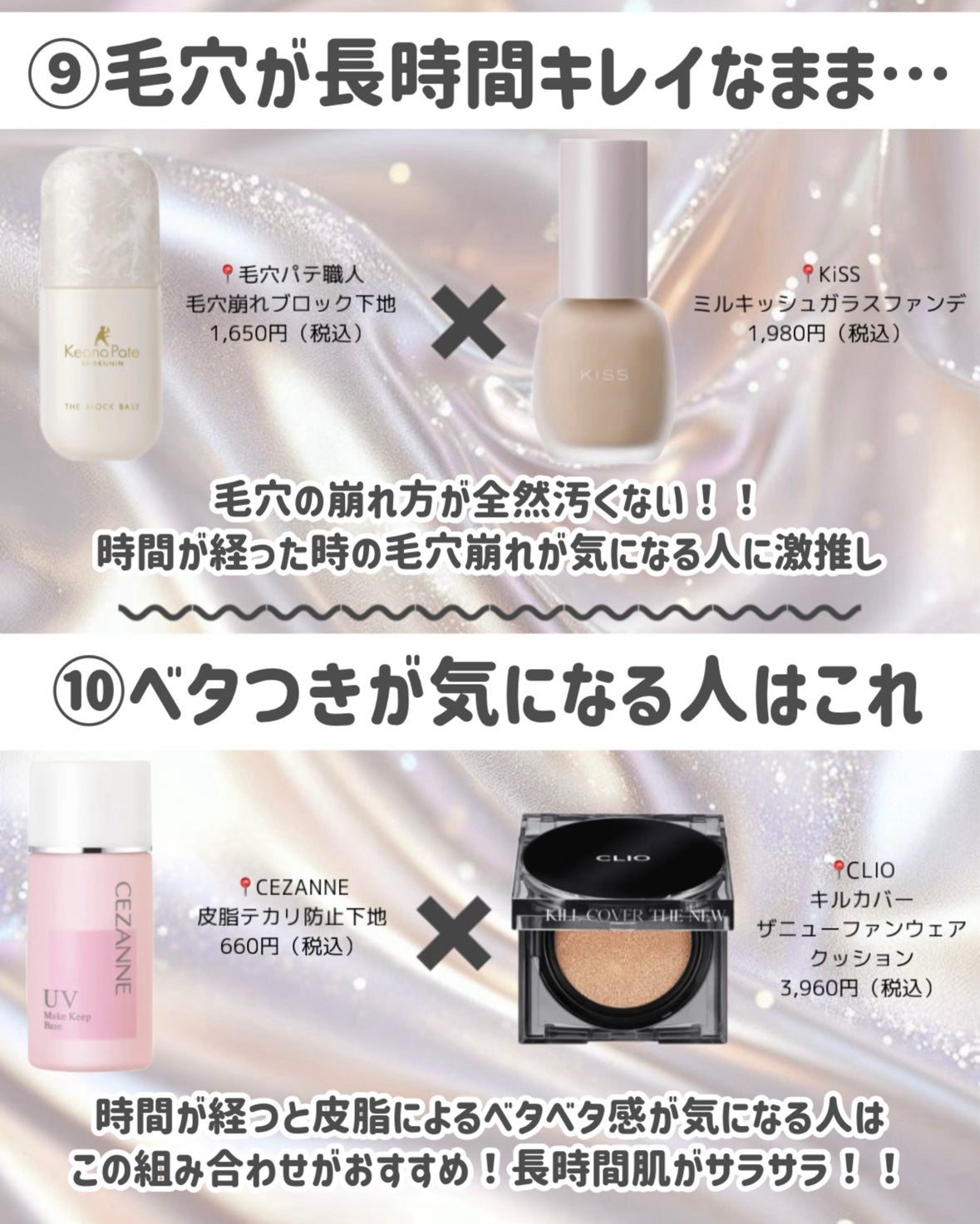 ヴォワールコレクチュールn/クレ・ド・ポー ボーテ/化粧下地を使ったクチコミ(7枚目)