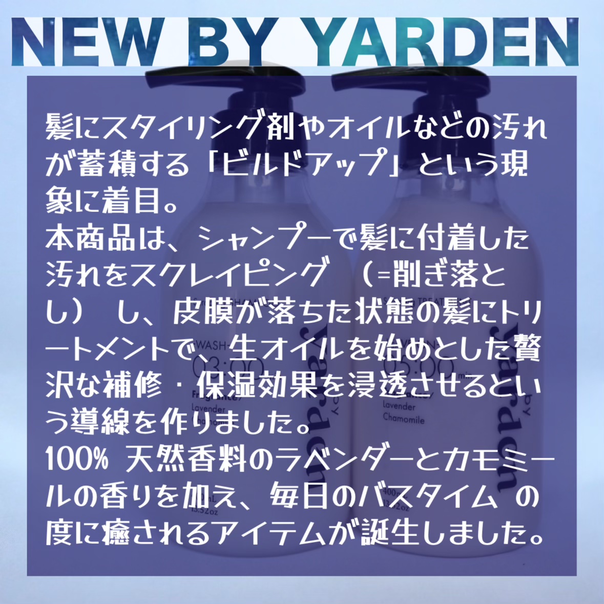 スクレイピング シャンプー/トリートメント/by Yarden/市販シャンプーを使ったクチコミ（2枚目）