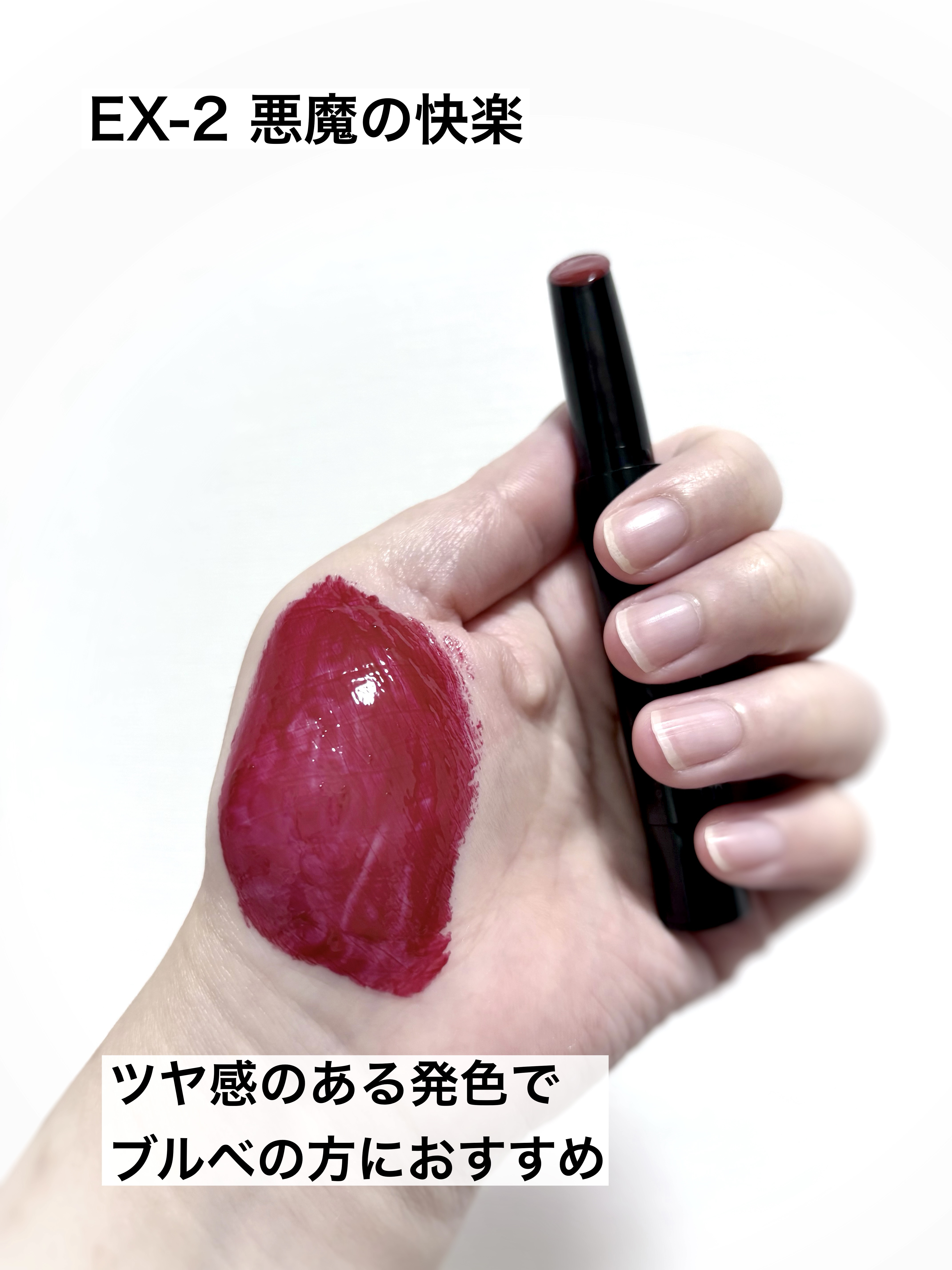 ケイト リップモンスター ツヤバース/KATE/口紅を使ったクチコミ（3枚目）