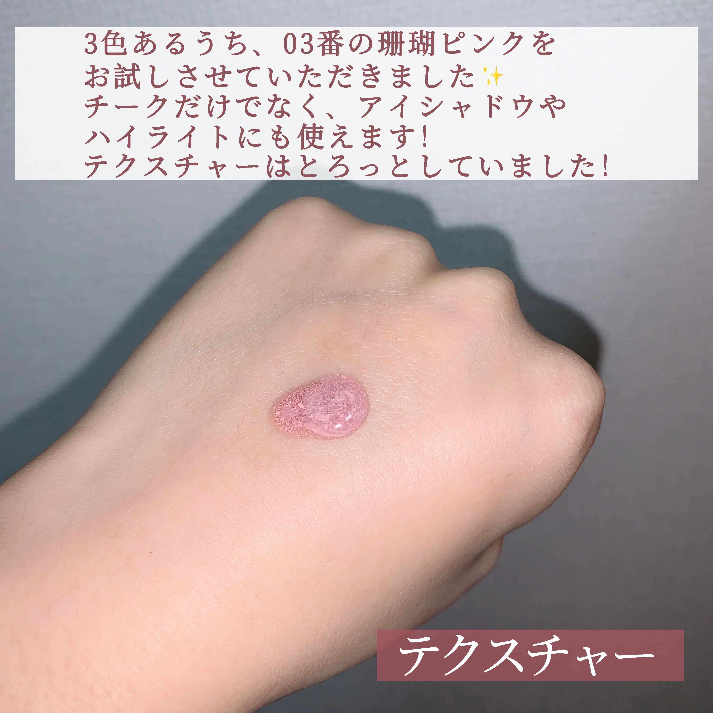 LIZDA リズダ バブルチーク/LIZDA/リキッドチークを使ったクチコミ（3枚目）