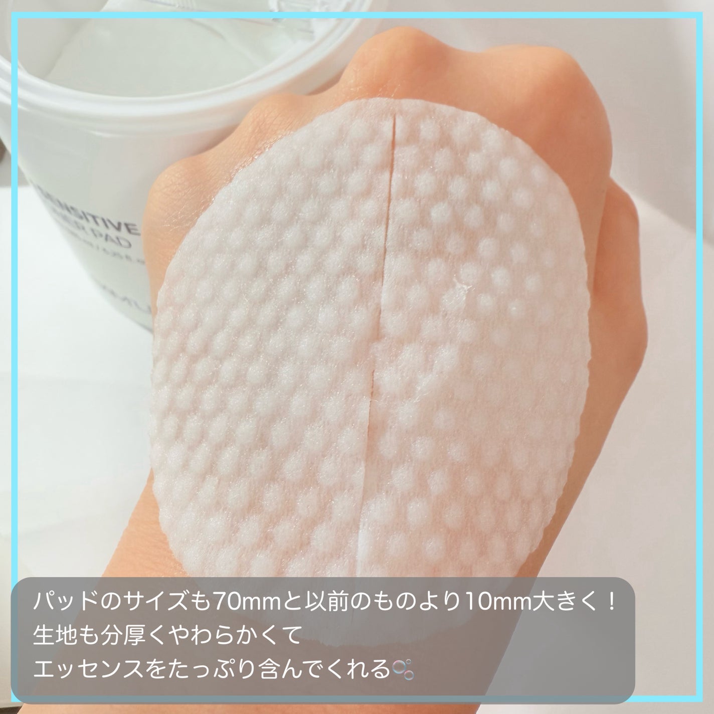 PHセンシティブトナーパッド/SAM'U/トナーパッドを使ったクチコミ(3枚目)