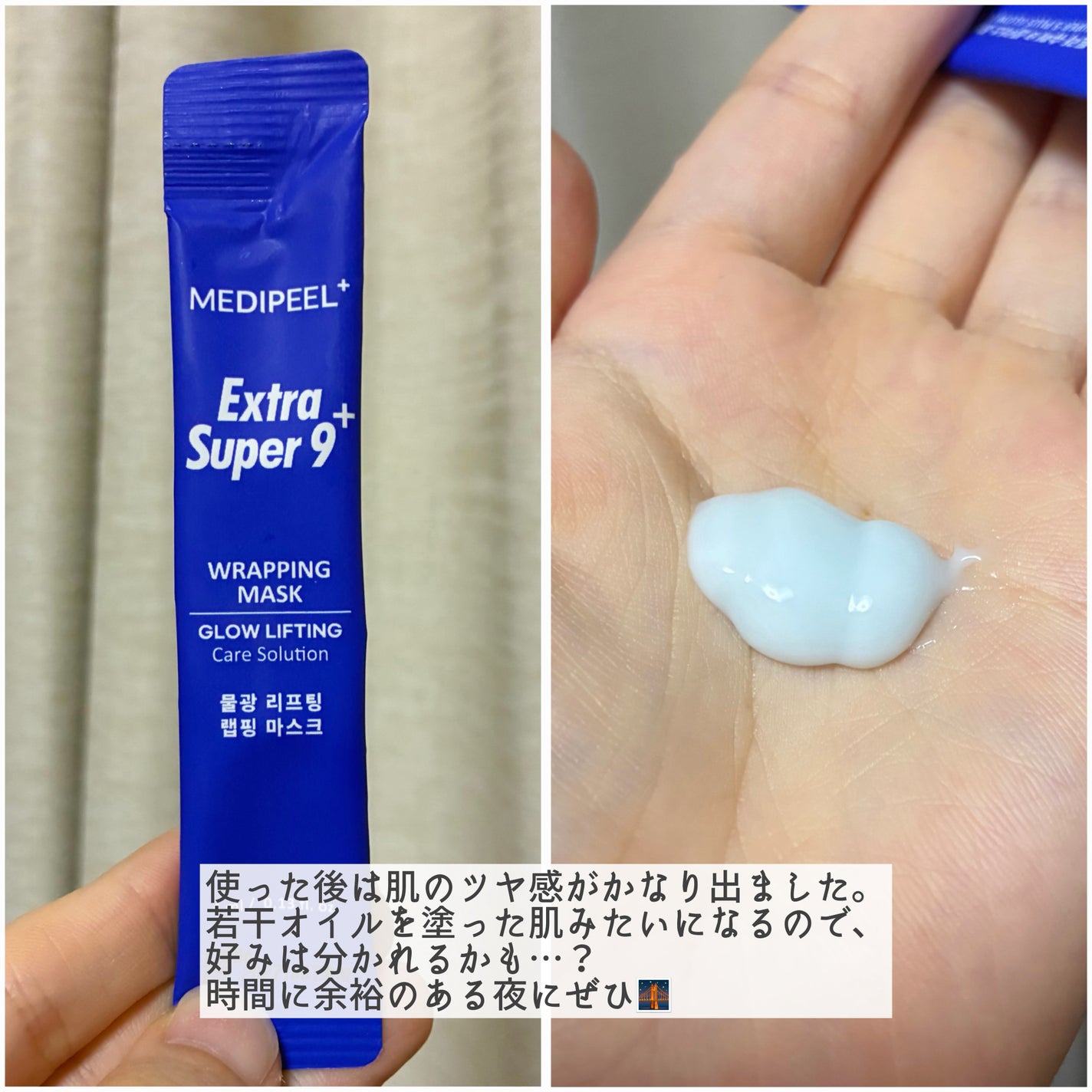 ラッピングマスク/MEDIPEEL/シートマスク・パックを使ったクチコミ(4枚目)