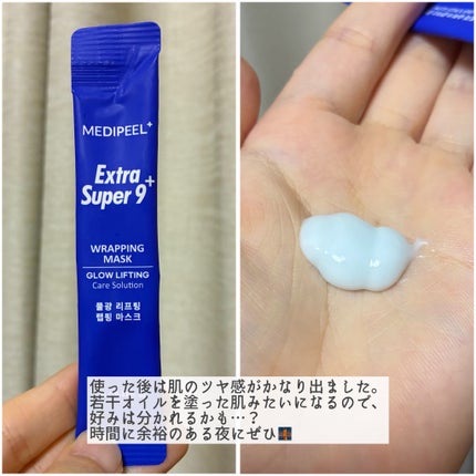 ラッピングマスク/MEDIPEEL/シートマスク・パックを使ったクチコミ(4枚目)