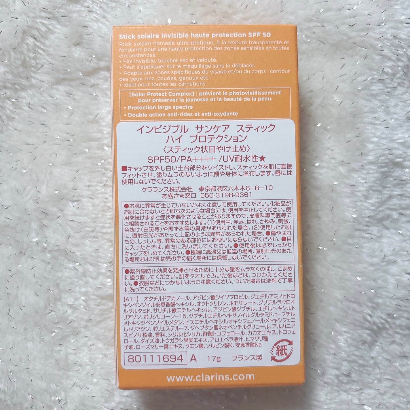 インビジブル サンケア スティック ハイ プロテクション/CLARINS/日焼け止め・UVケアを使ったクチコミ(5枚目)