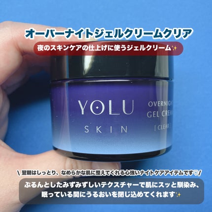 ヨル スキン オーバーナイトセラム クリア/YOLU/美容液を使ったクチコミ(4枚目)