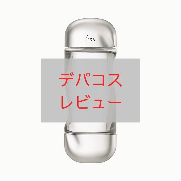 ザ・タイムR アクア 100ml/IPSA/化粧水を使ったクチコミ（1枚目）